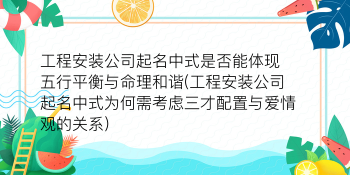 周易女孩取名字游戏截图