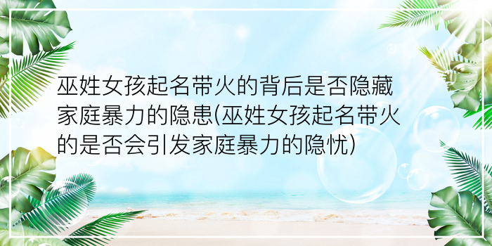 周易取名测名网游戏截图