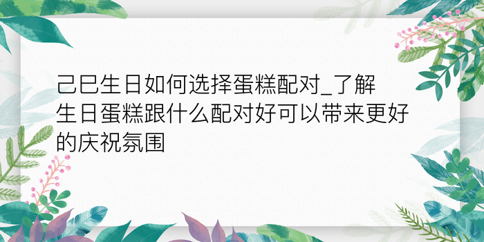 测车牌号码测吉凶查询游戏截图