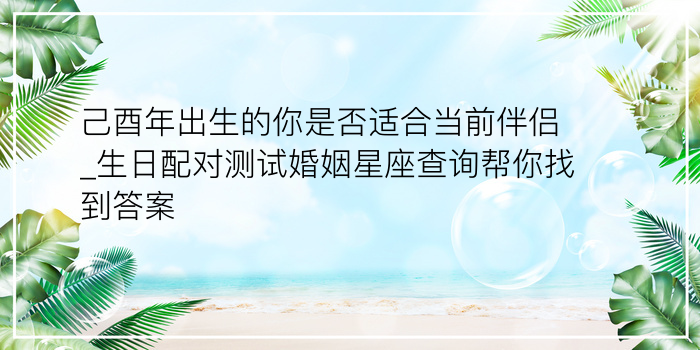 姓名配对测试脸型游戏截图