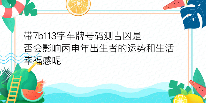 属猴男最佳婚配属相游戏截图