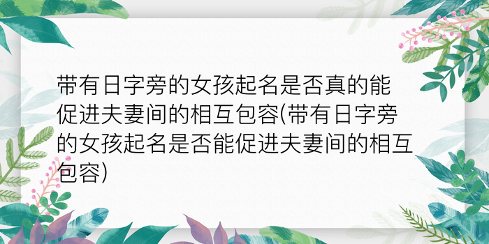 龙凤胎宝宝起名游戏截图