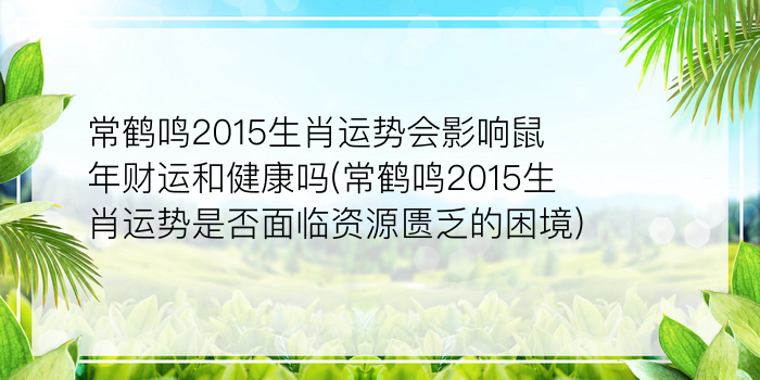 属鼠的今年犯太岁吗游戏截图