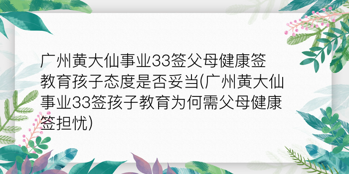 鹿港妈祖灵签游戏截图