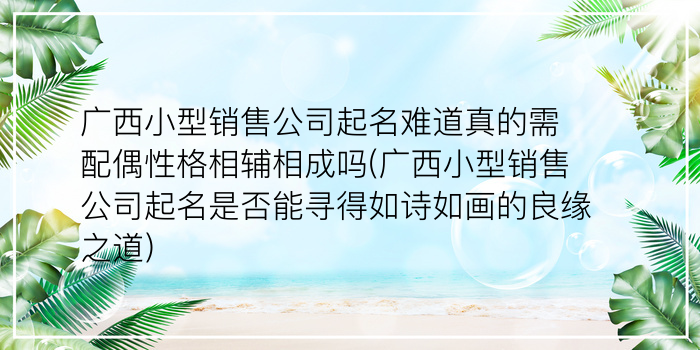 森字公司起名游戏截图