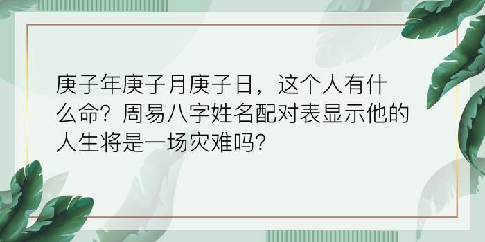 算姻缘八字配对游戏截图