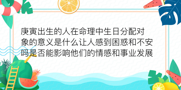 夫妻生日配对测试婚姻游戏截图