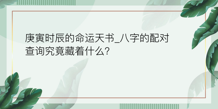 根据八字免费起名游戏截图