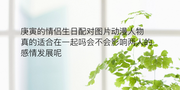 女生星座生日网名配对游戏截图