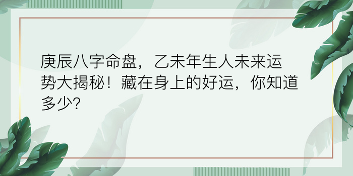 古老八字配对合婚游戏截图