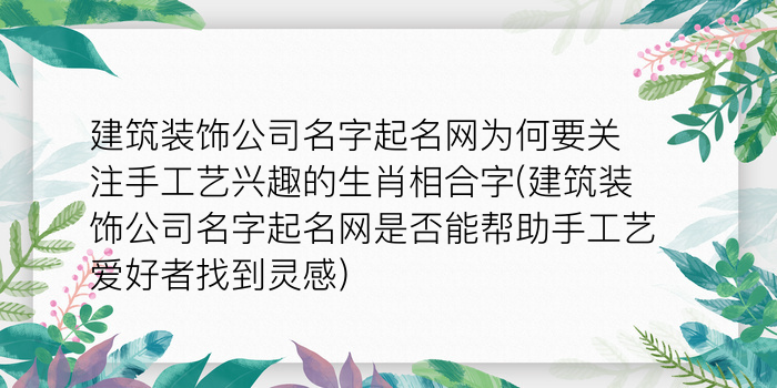 孙姓起名字大全女孩游戏截图