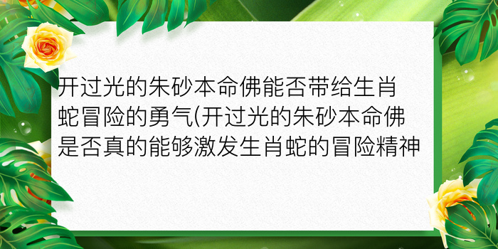 1977生肖蛇每月运势游戏截图