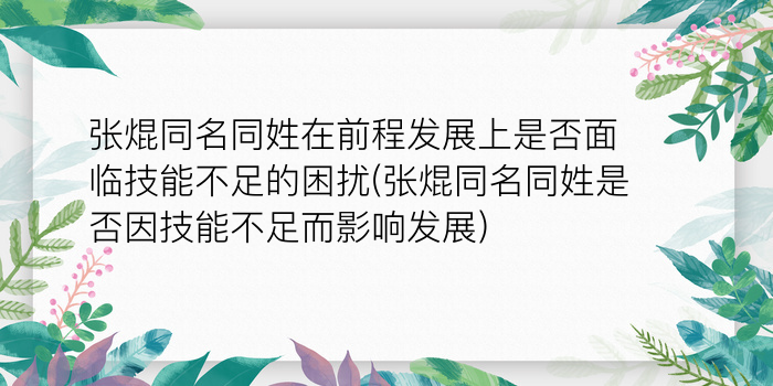 周易古人取名游戏截图