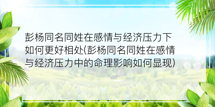 刘氏起名大全男孩名字大全游戏截图