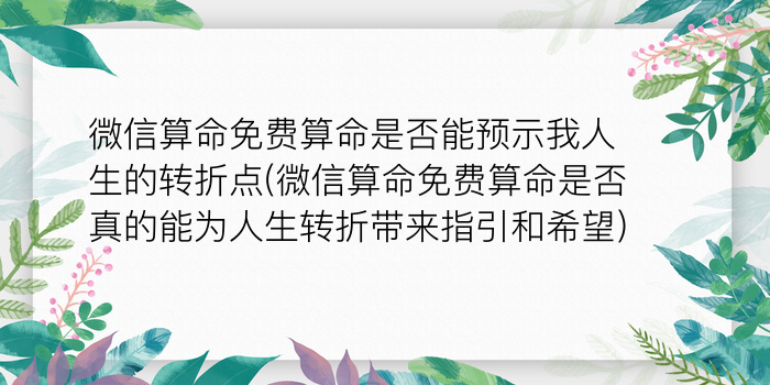 要测字游戏截图