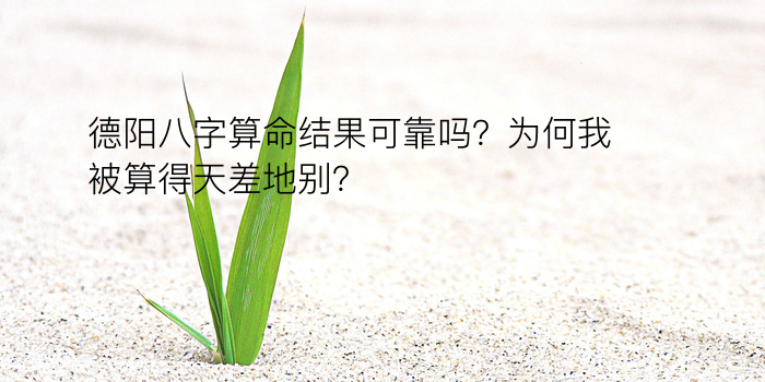 算命八字合婚游戏截图