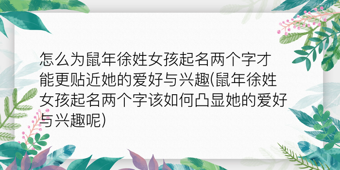 周易取名公司游戏截图