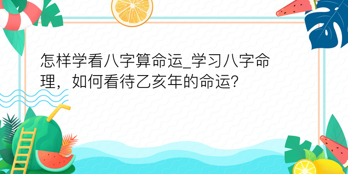 十二生肖属相婚配表游戏截图