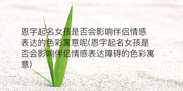 药材公司起名游戏截图