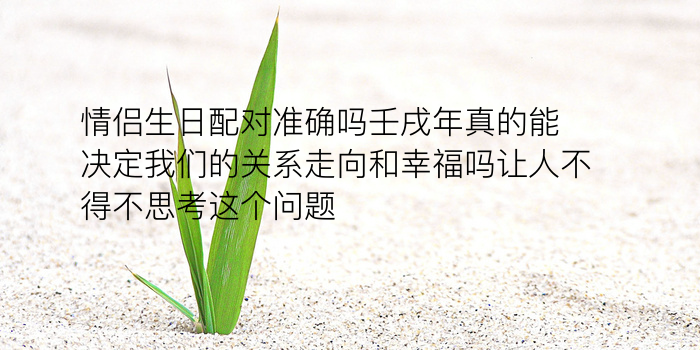 星座配对墙游戏截图