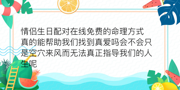 免费姓名测试配对游戏截图