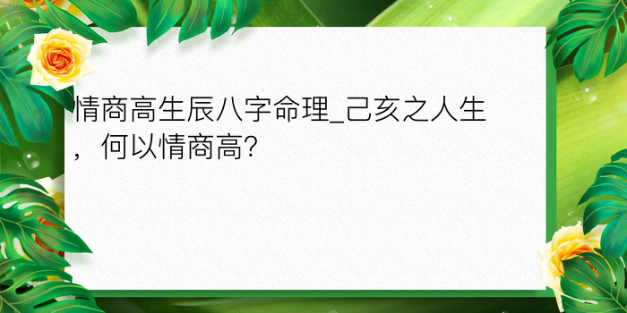 八字配对免费算命婚姻游戏截图