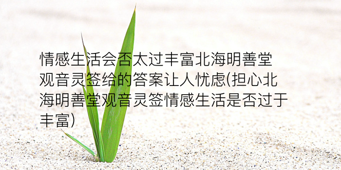 关帝灵签十四签游戏截图