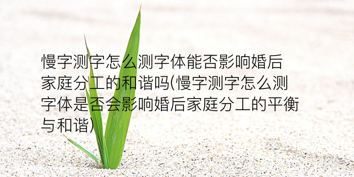 诸葛测字免游戏截图