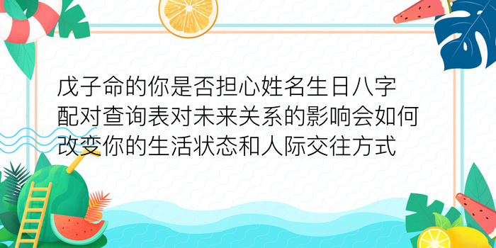 情侣测试姓名配对游戏截图