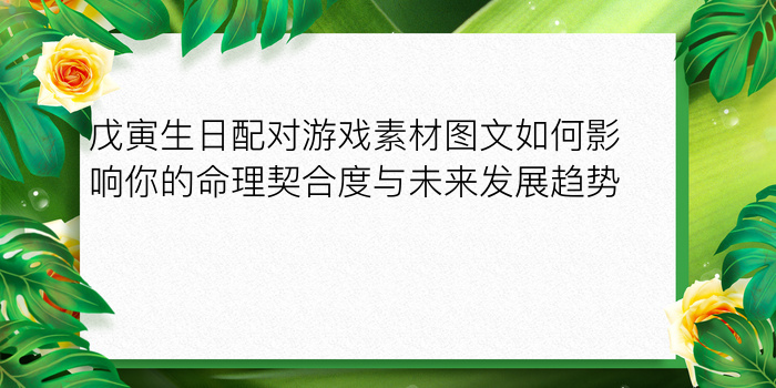 姓名测试配对.游戏截图