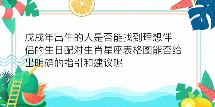 星座配对查询游戏截图