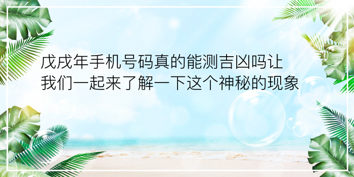 生日配对测试抑郁症游戏截图