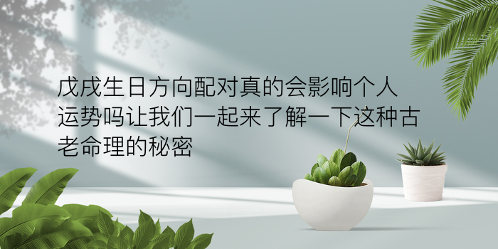 星座配对有科学依据吗游戏截图