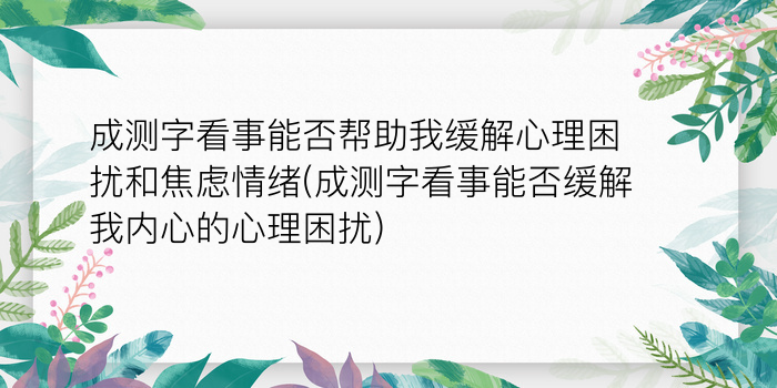 算卦属于周易吗游戏截图