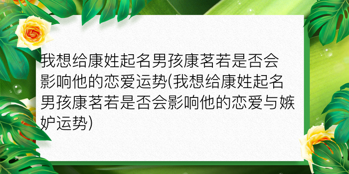 林氏起名字大全男孩游戏截图