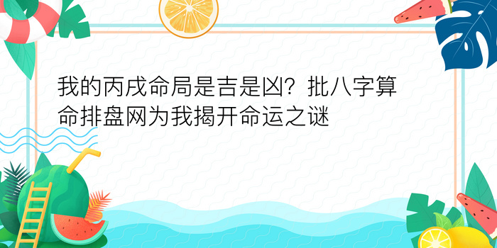 八字免费起名评分100游戏截图