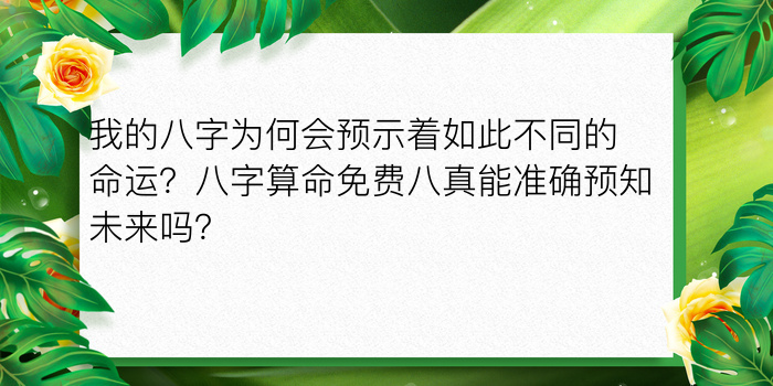 起名网测名大全八字测名游戏截图