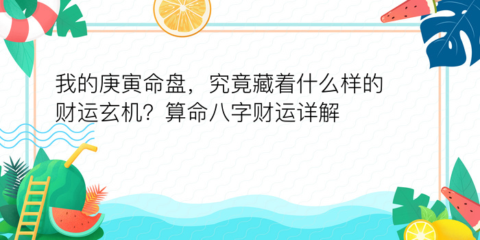 属虎的属相婚配表游戏截图