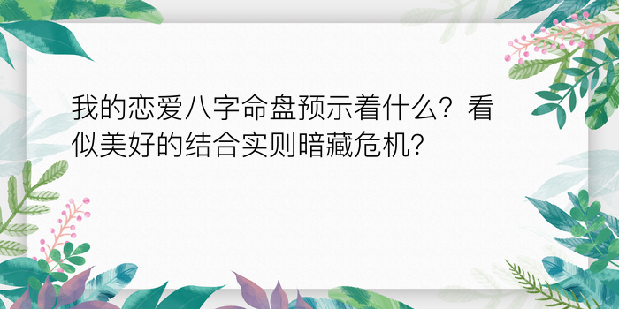 生辰八字起名免费查询游戏截图