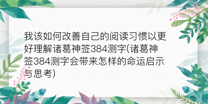 瓷都取名免费算命游戏截图