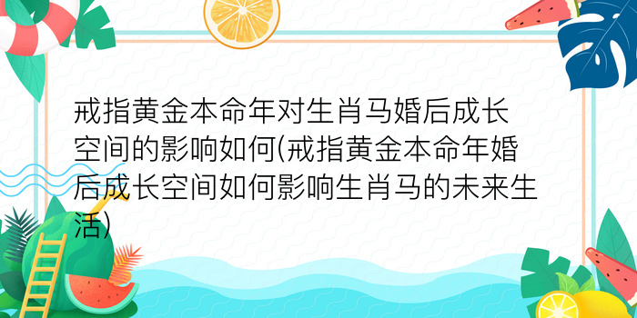 生肖算命2021年运势游戏截图