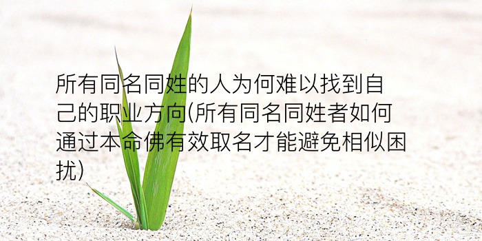 周易怎么取名游戏截图