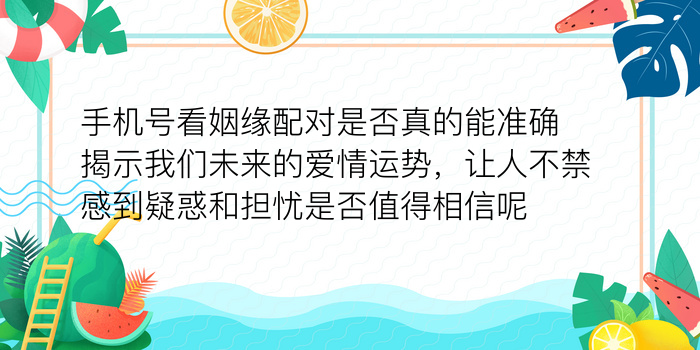 星座配对测试爱情姓名游戏截图