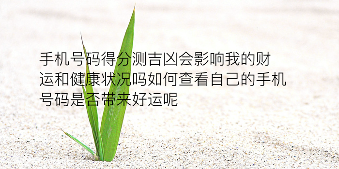 手机号配对爱情测试游戏截图