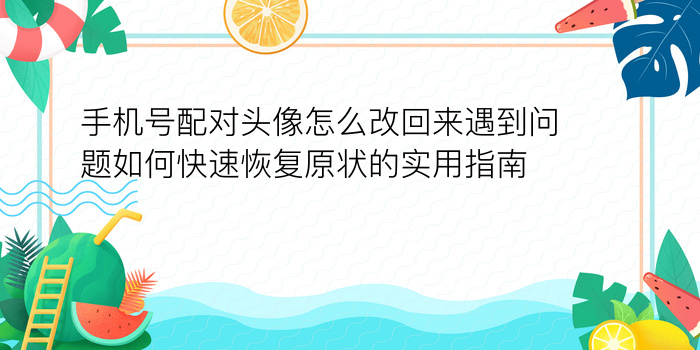 免费测车牌号吉凶查询游戏截图