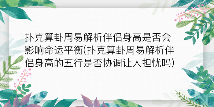 免费算命运势游戏截图