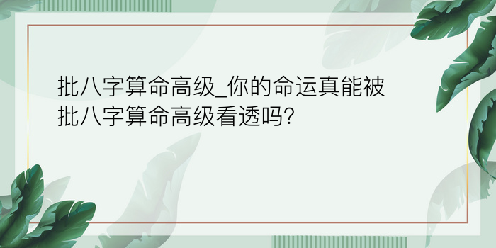 如何根据八字起名字游戏截图