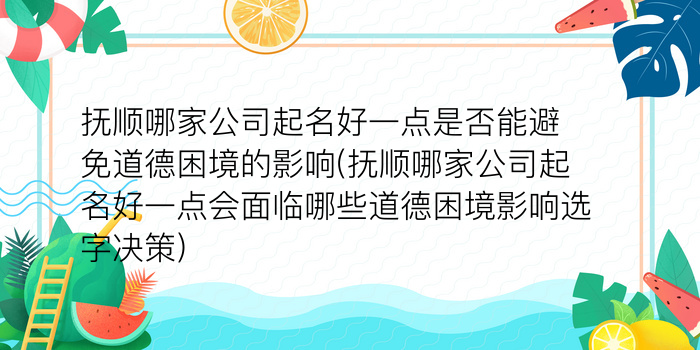 周易取名怎么样游戏截图