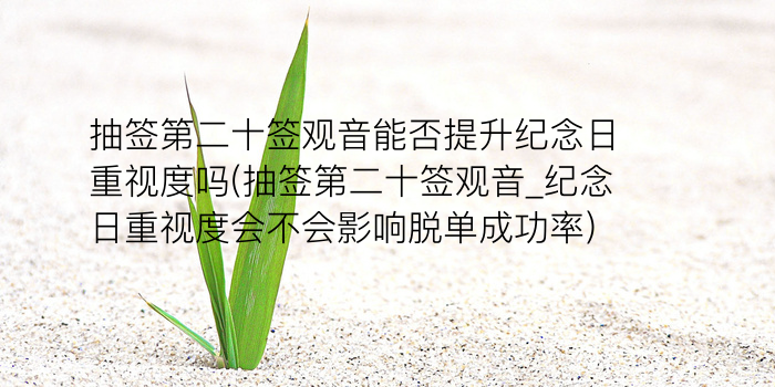 关帝灵签荣枯游戏截图