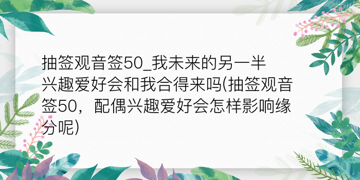 佛祖灵签第五游戏截图